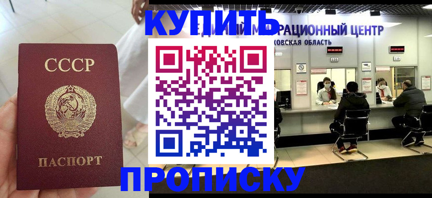 временная регистрация адрес в Читинской области