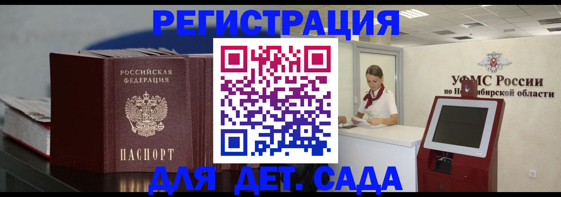 временная регистрация поиск в Читинской области