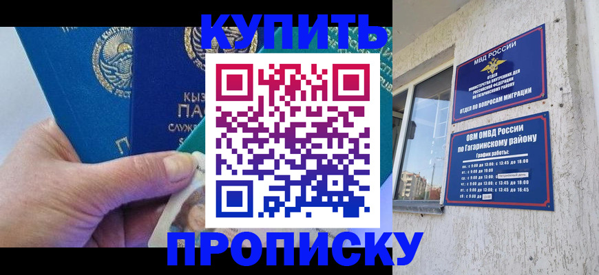 временная регистрация для всех в Читинской области