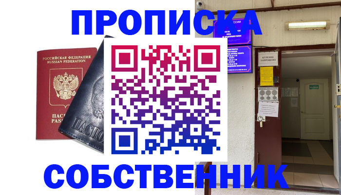 прописка иностранных граждан в Читинской области